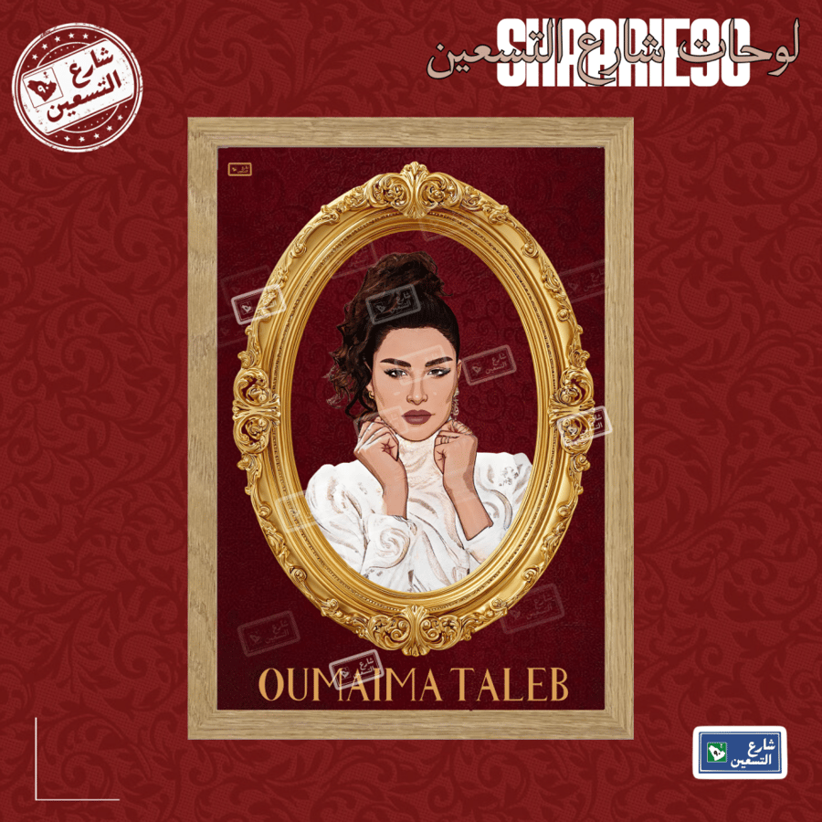 لوحة | اميمة طالب