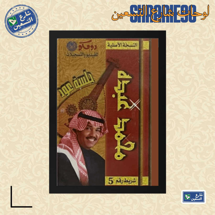 لوحة | محمد عبده
