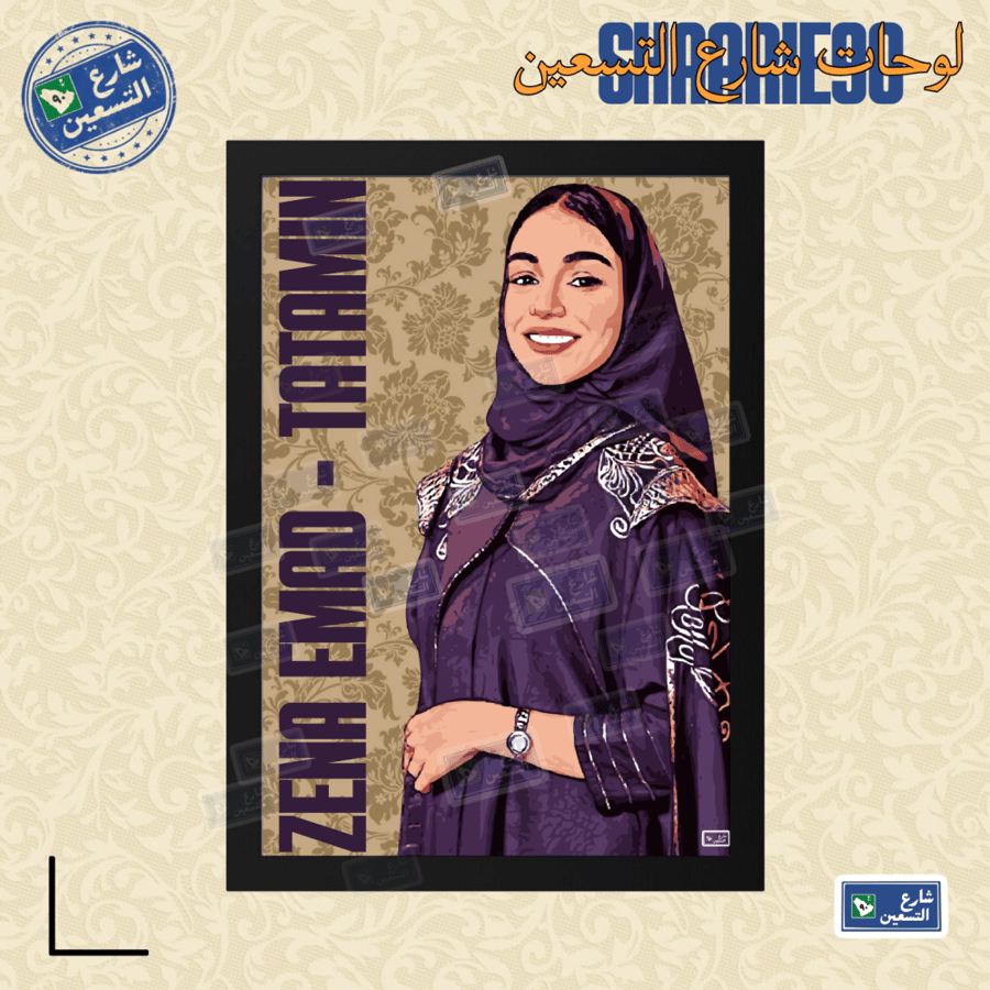 لوحة | زينه عماد