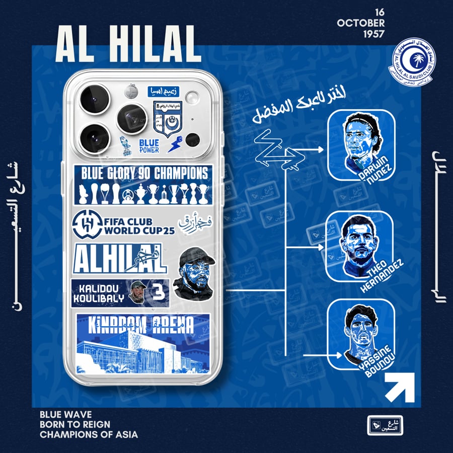 كفر نادي الهلال | B | ايفون 17