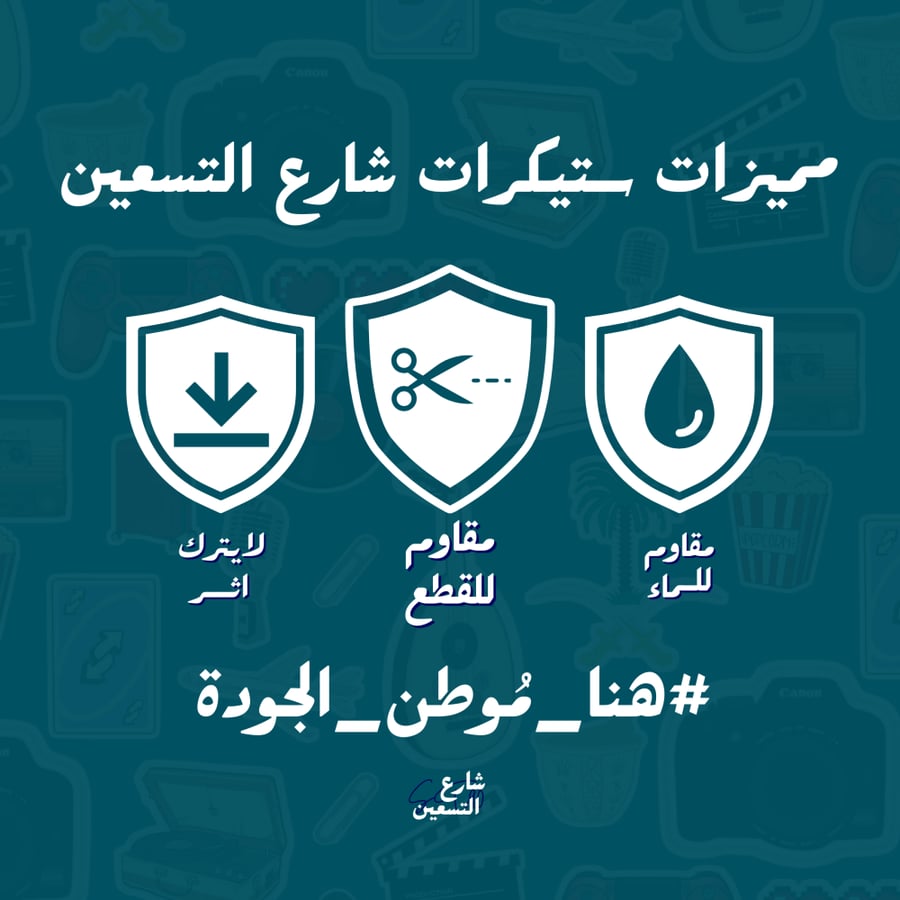 Sticker | Mohammed Abdu