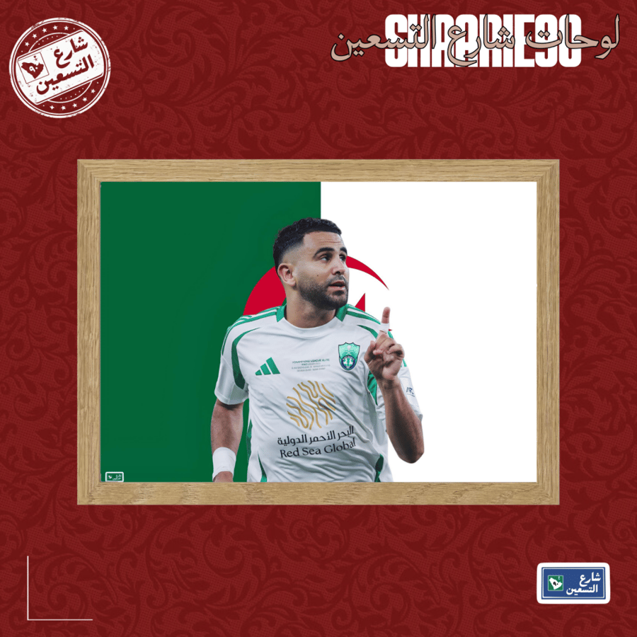 لوحة | النادي الاهلي
