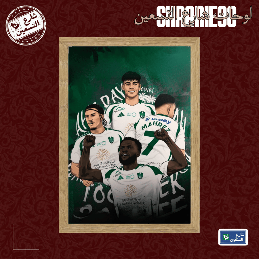 لوحة | النادي الاهلي
