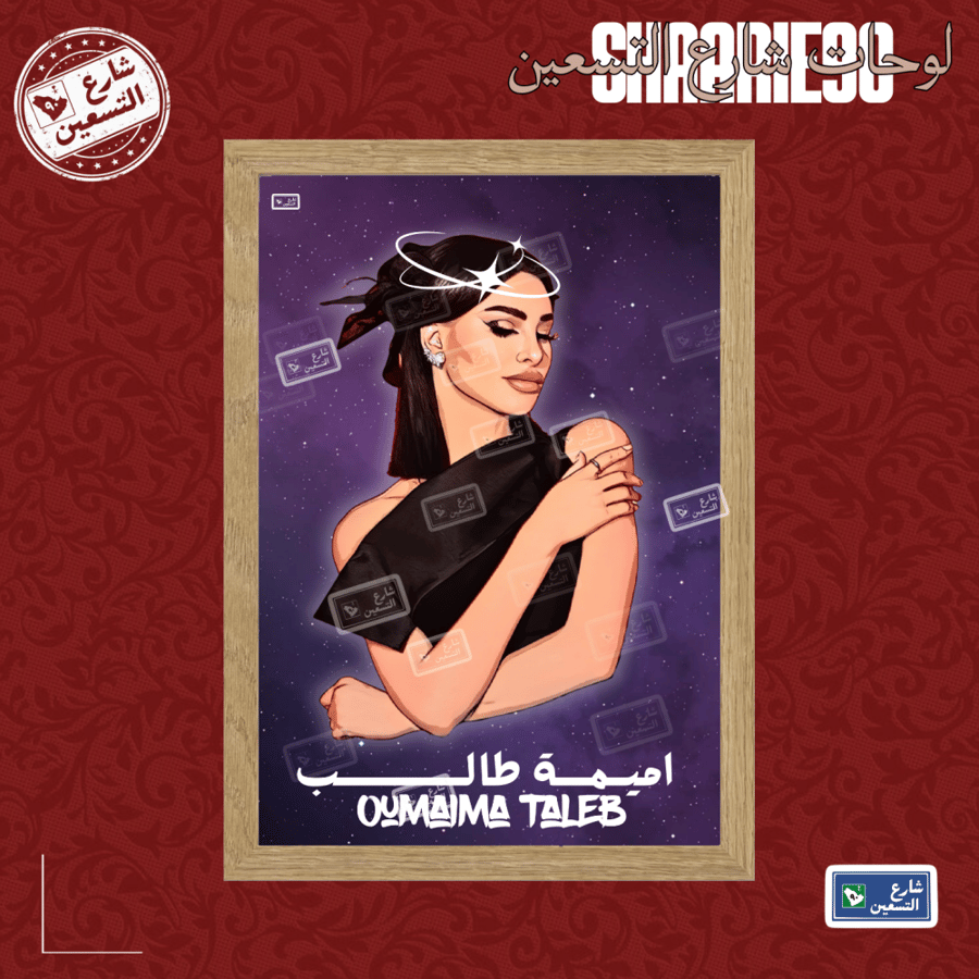 لوحة | اميمة طالب