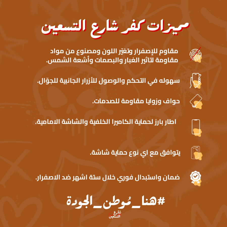 كفر صوت الاصاله | ايفون 17