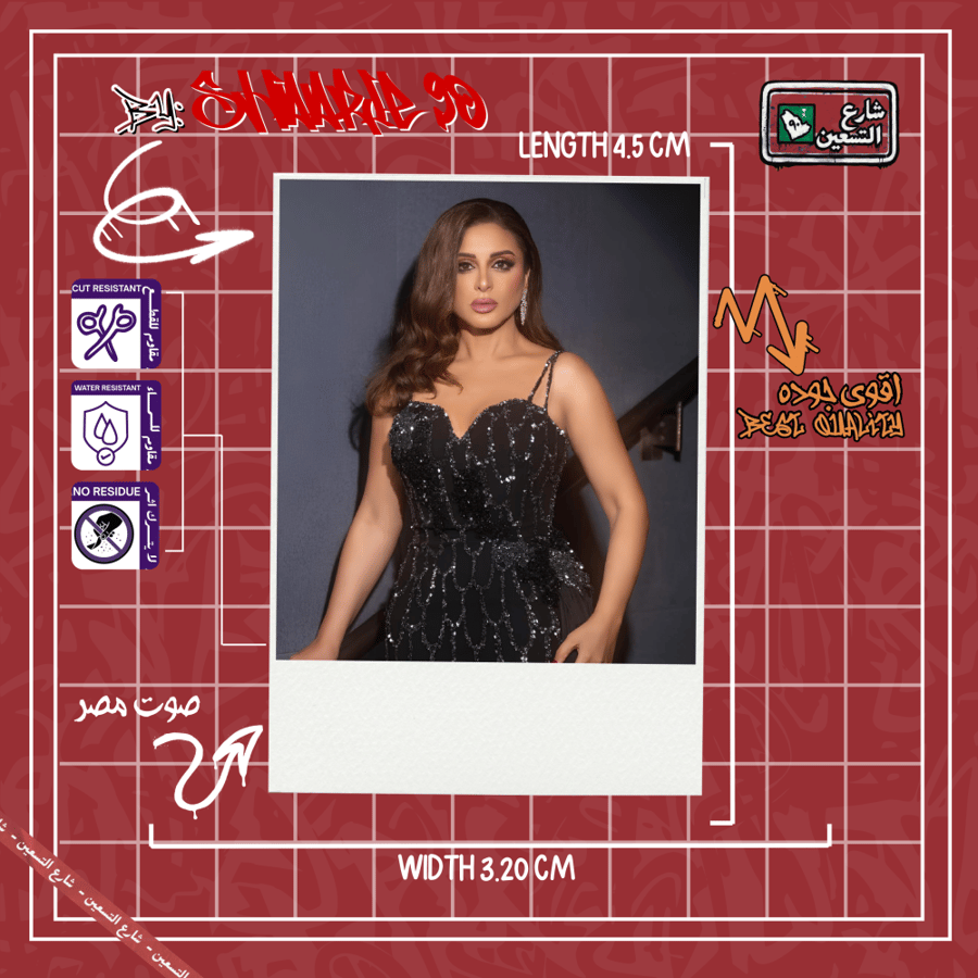 ستيكر أنغام | Angham