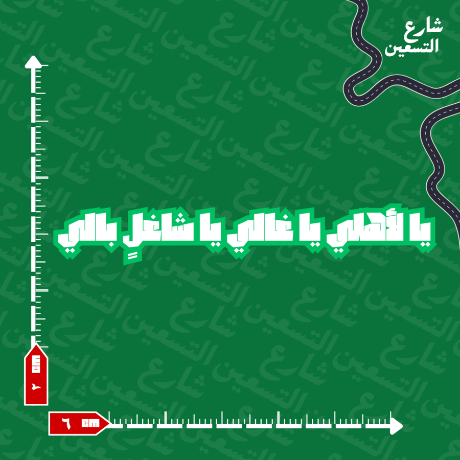ستيكر |النادي الاهلي
