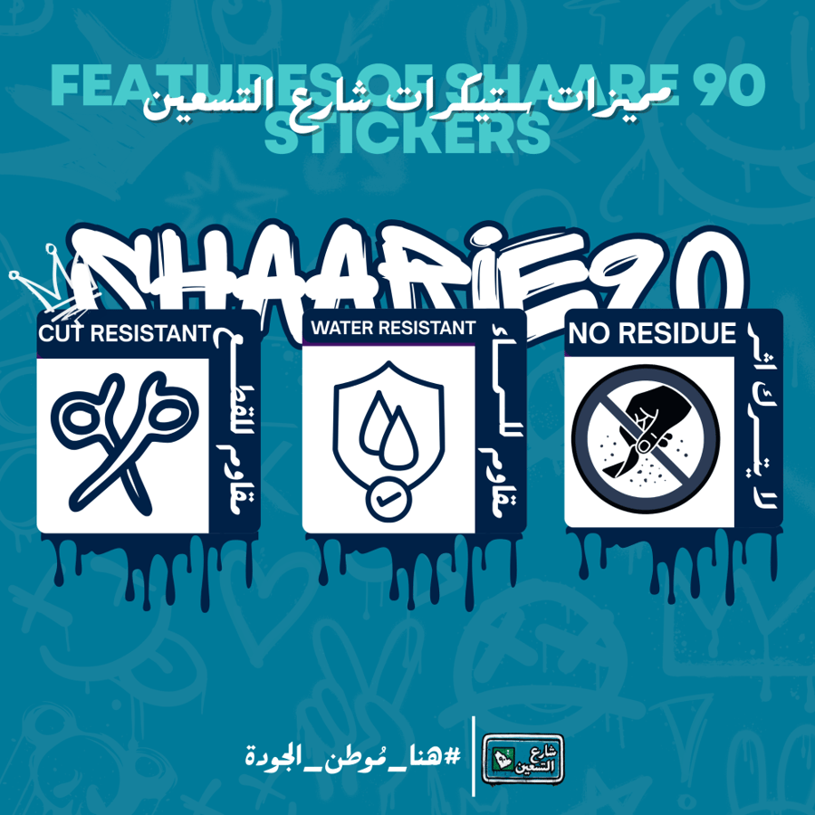 ستيكر أنغام | Angham