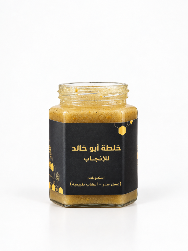 أفضل عسل طبيعي للخصوبة والمتزوجين في السعودية