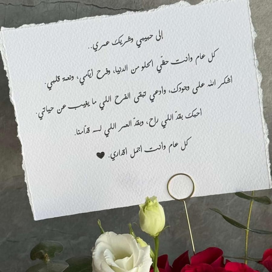 تنسيق إسواره تومي