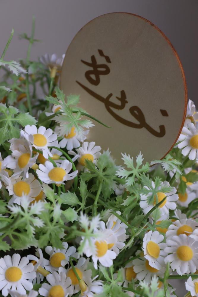 فازة ورد