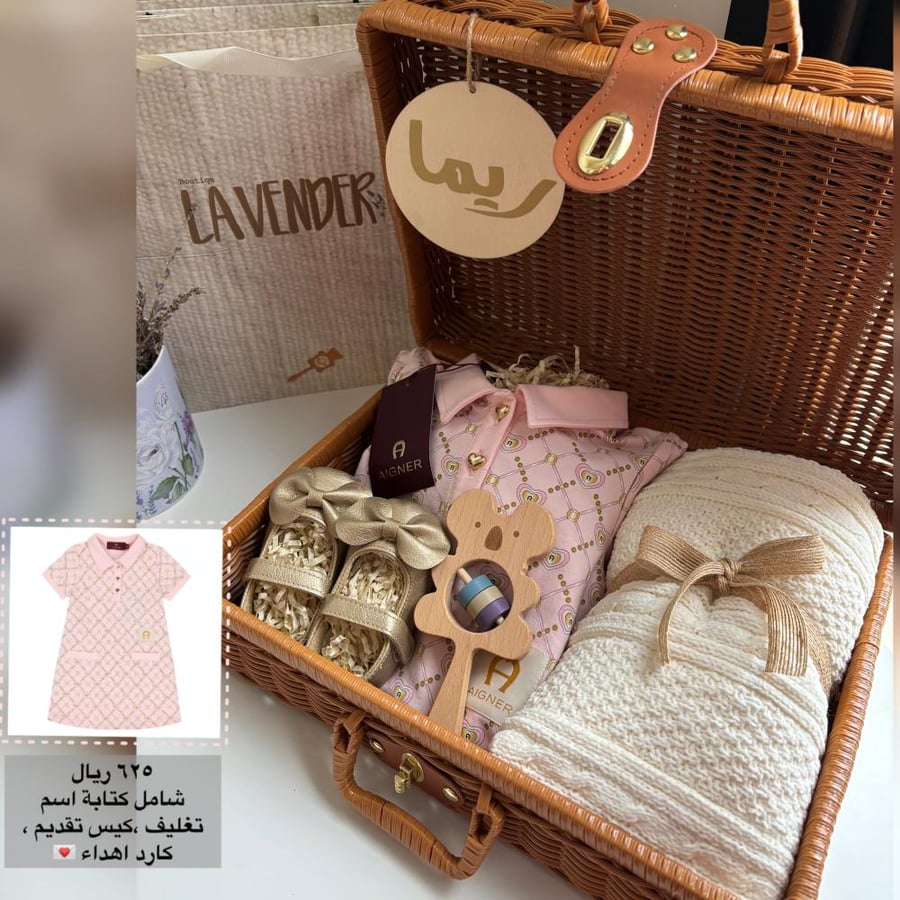 هدية مولودة - أقنر -