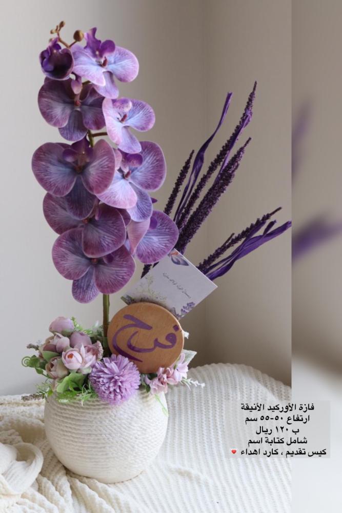 فازة ورد