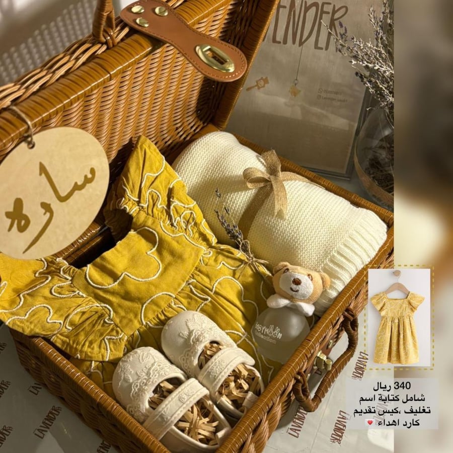 هدية مولودة