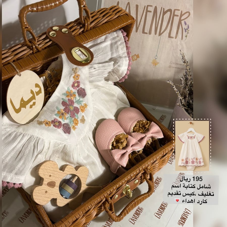 هدية مولودة