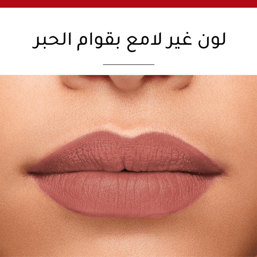 أحمر شفاه سائل روج فيلفيت إنك من برجوا - 20 Brownista