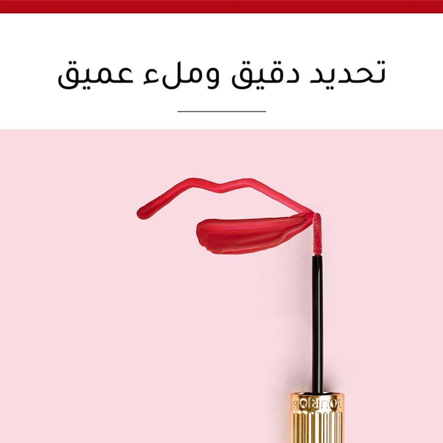 أحمر شفاه سائل روج فيلفيت إنك من برجوا - 20 Brownista