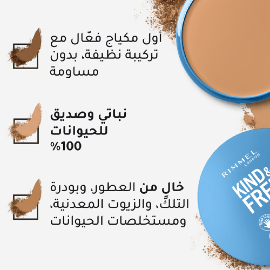 بودرة مضغوطة كايند آند فري من ريميل لندن - 001 Translucent