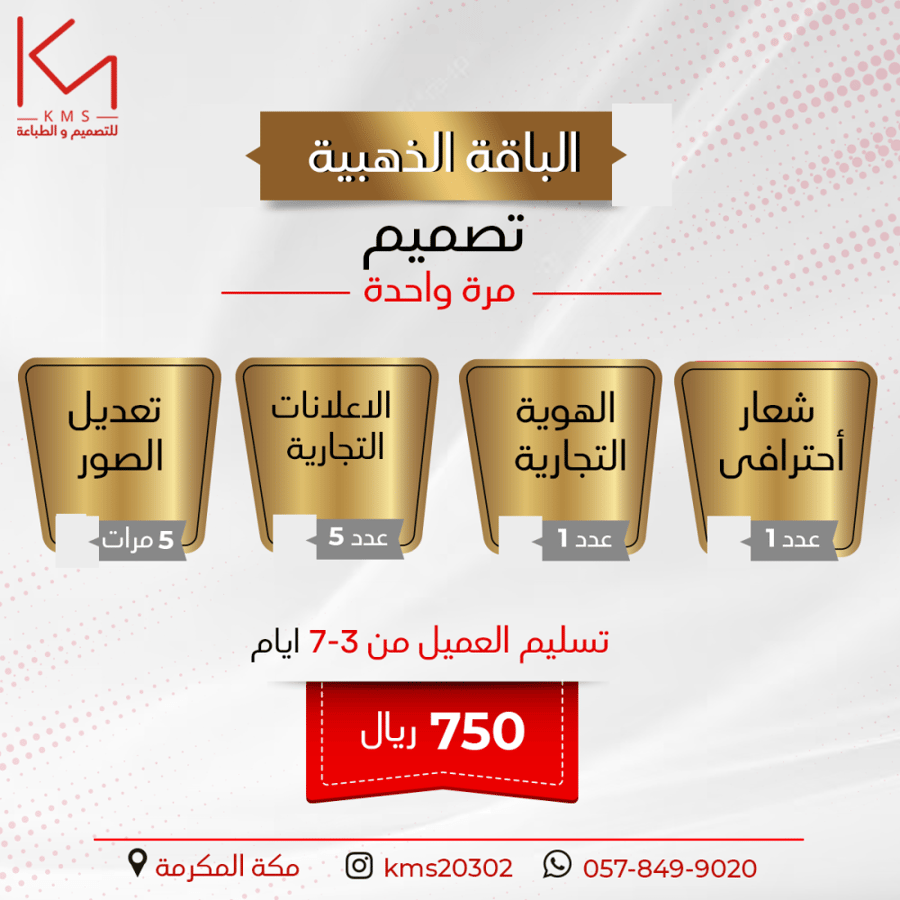 تصميم جرافيك الباقة الذهبية