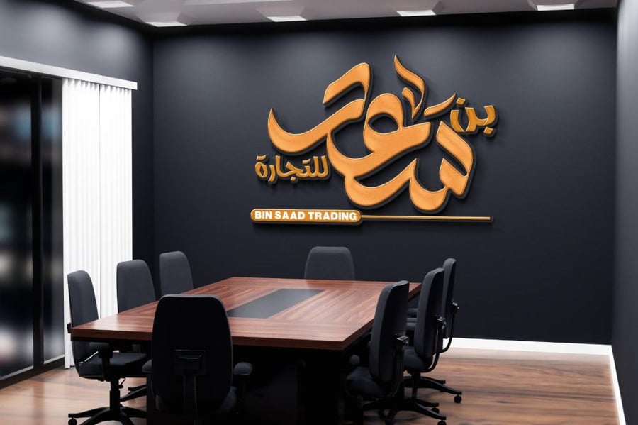 تصميم هوية تجارية (شعار)