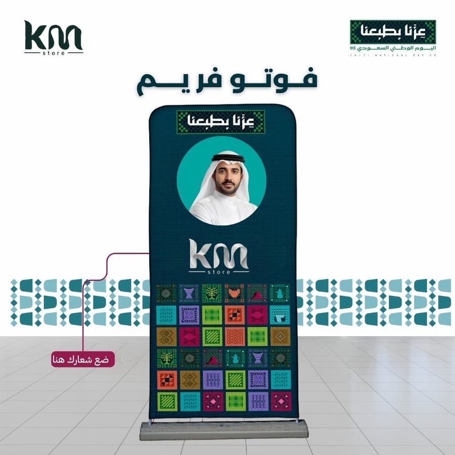 بكج تصوير اليوم الوطني 95