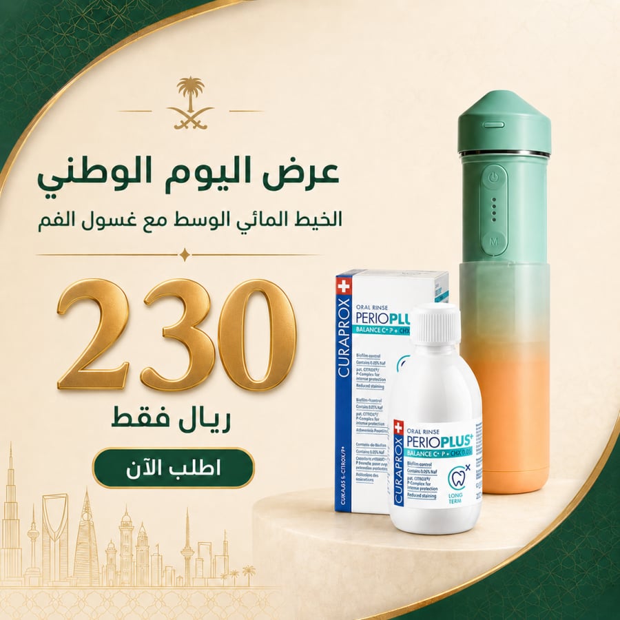 خيط الأسنان المائي مقاوم للماء  + غسول الفم Curaprox PerioPlus Balance 0.05