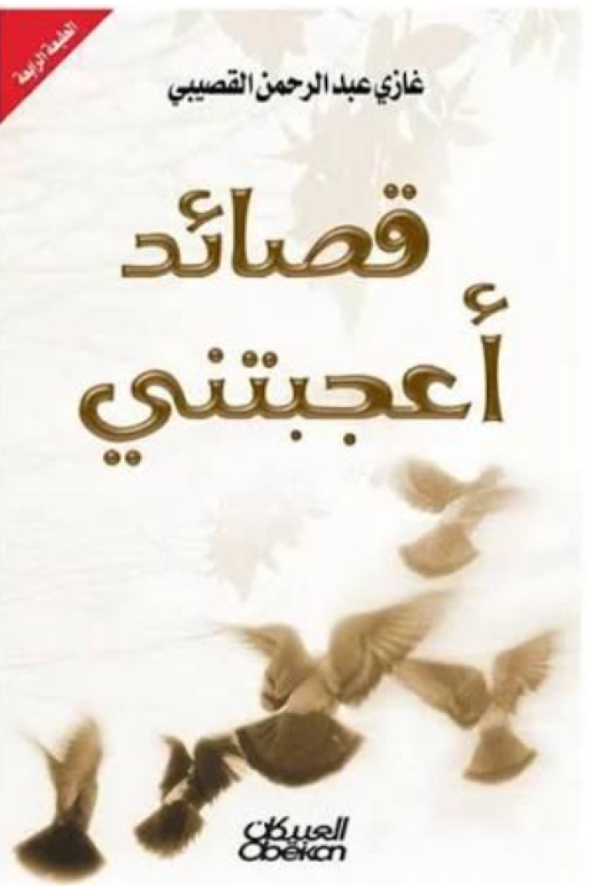 كاريزما الظهور الاعلامي