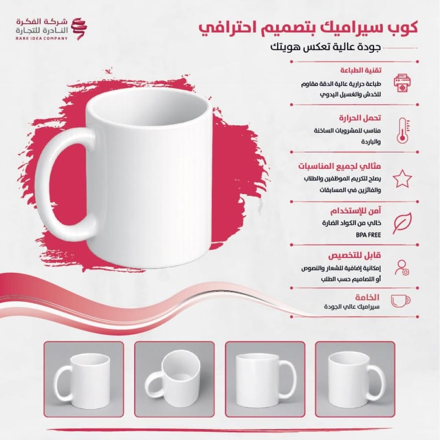كوب سبلميشن 100 حبة - قابل للطباعة