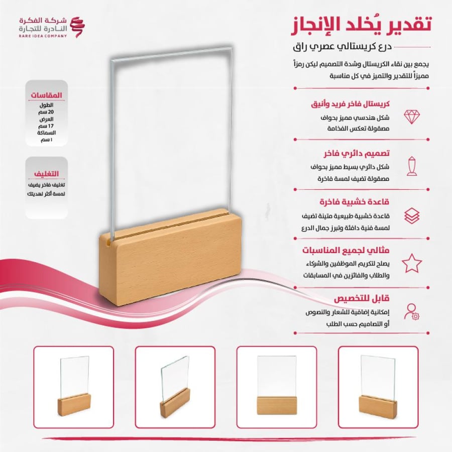 درع أفق الكريستال بقاعدة خشبية
