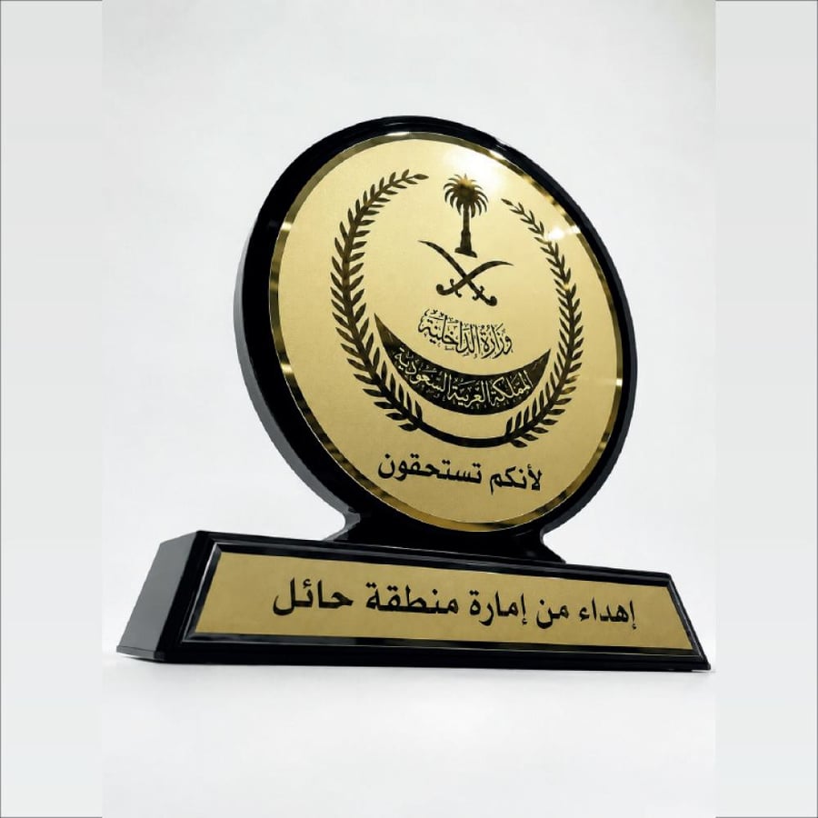 درع تكريم أكريليك مع لوحة نحاس ذهبية