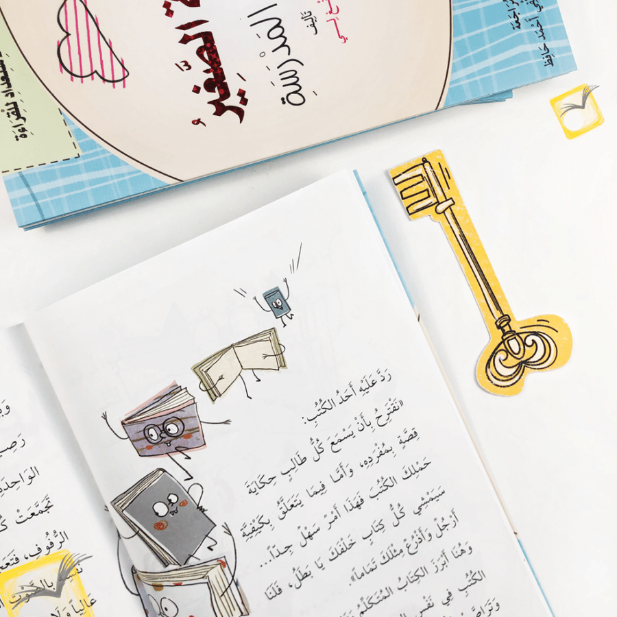 فتى الكعكة الصغير في المدرسة