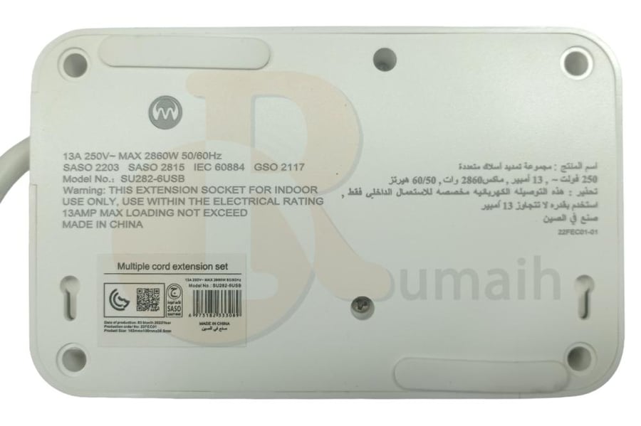توصيلة كهربائية 5USB + 1Type-c بـ 2 افياش 3 متر