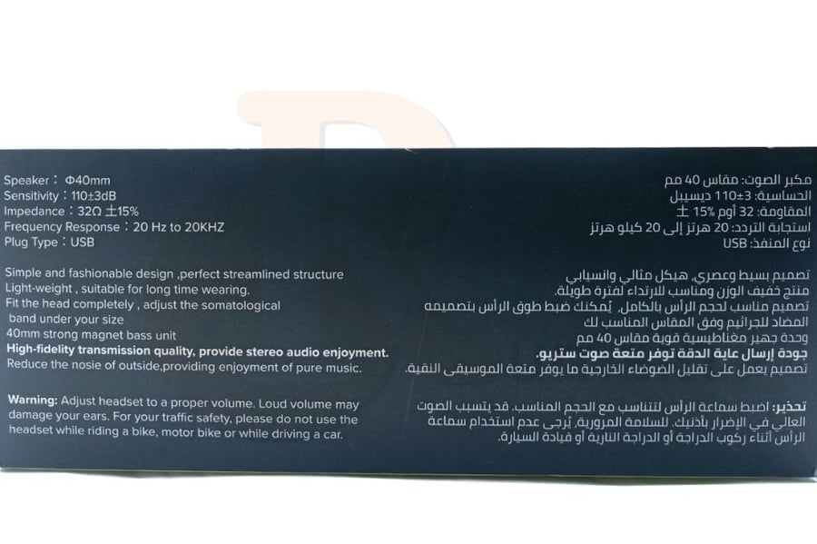 سماعة راس USB يو اس بي noon H214U-W