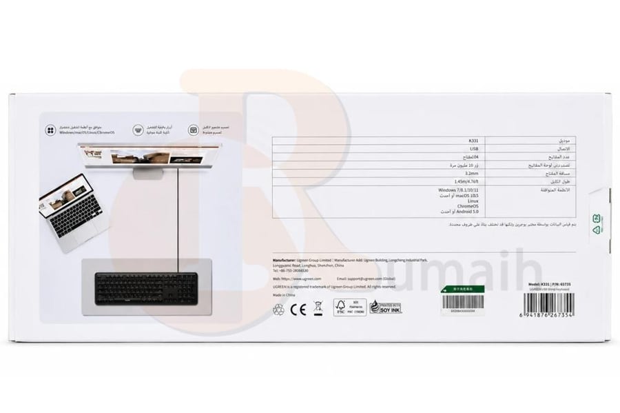 كيبورد USB سلكي يوجرين UGREEN