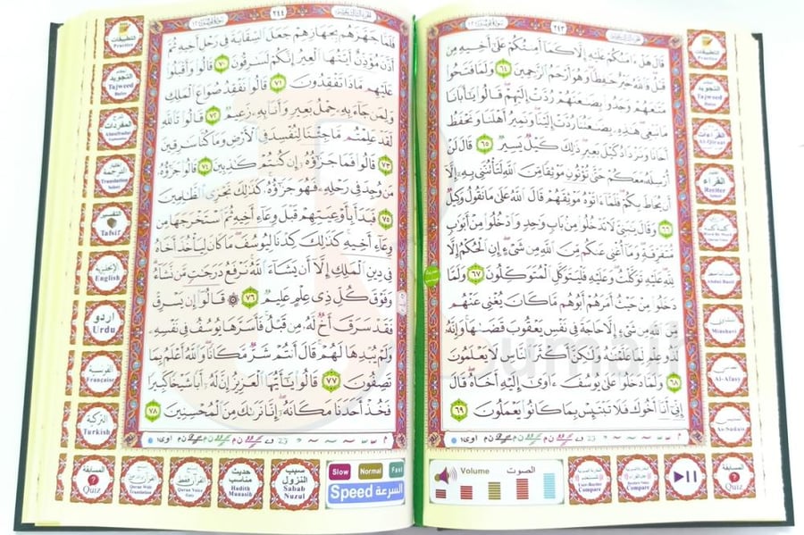 القران الكريم مع القلم الناطق - حجم كبير