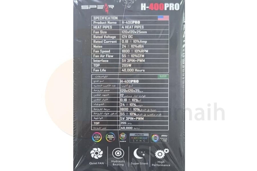 سبير مبرد معالج هوائي SPEAR H-400PRO