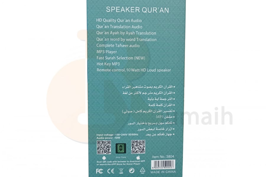 فيش سماعة القران الكريم - TC-59000