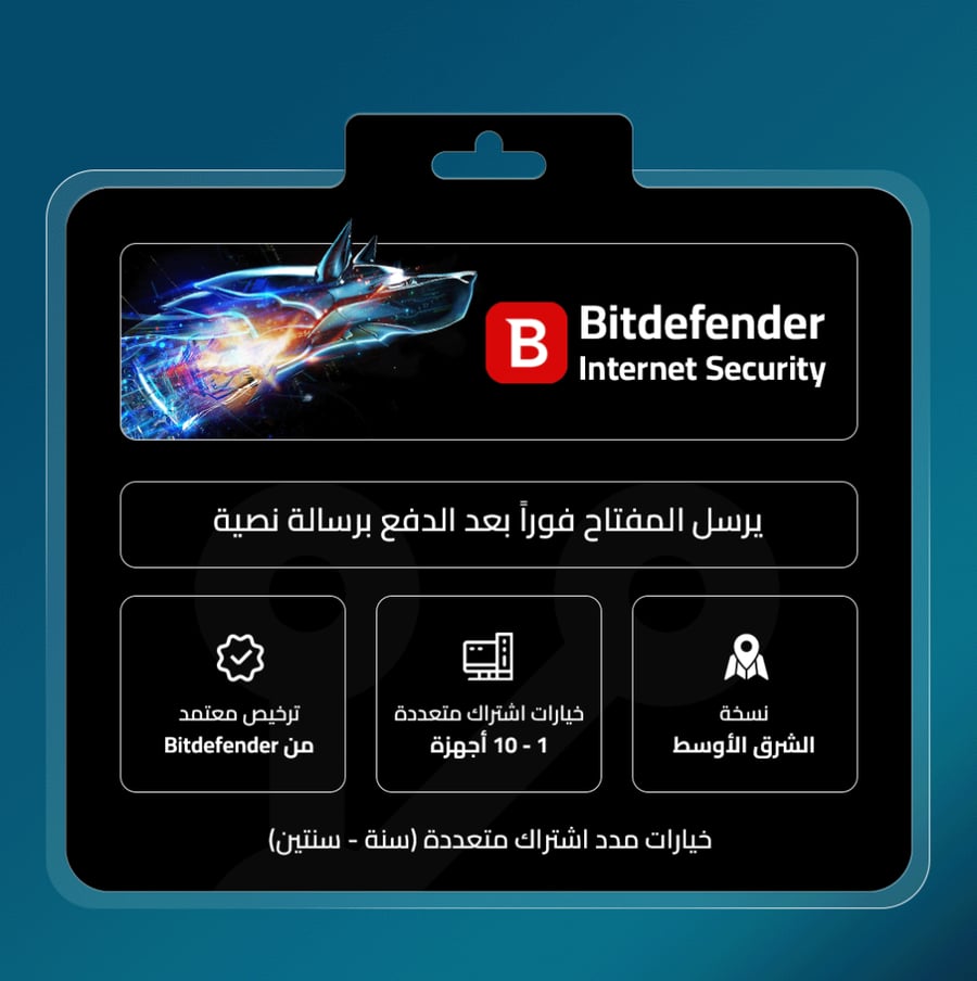مفتاح ترخيص بت ديفيندر انترنت سكيورتي رسمي بدون كراك