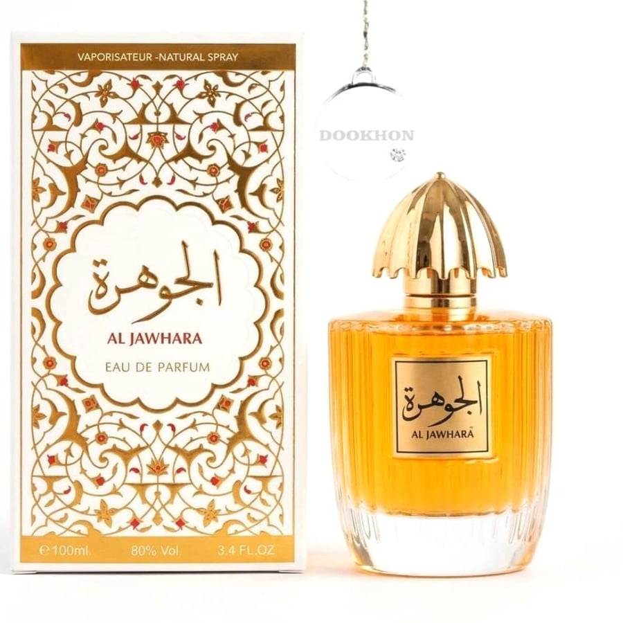 عطر الجوهره 100 مل مع العلبة البيضاء المزخرفة بالنقوش الذهبية الشرقية