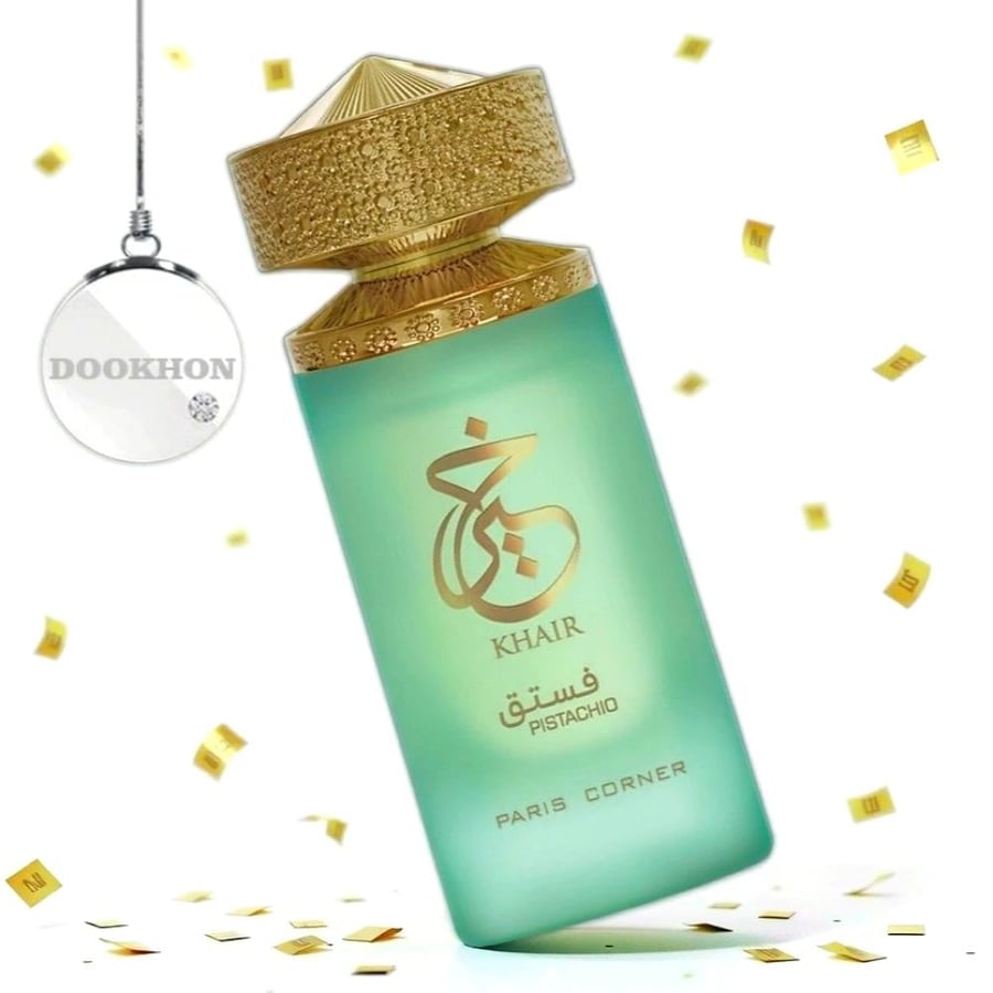 عطر خير فستق من باريس كورنر بديل كيالي يم بيستاشيو 100 مل