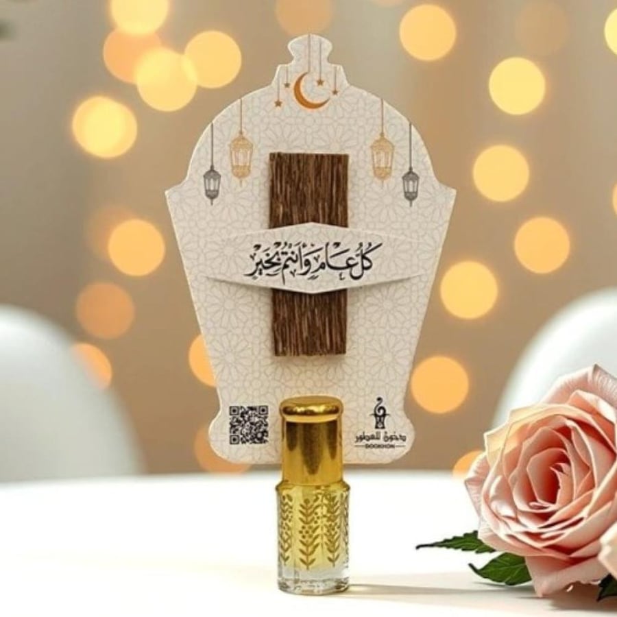 هدايا عيد الفطر عود فيتنامي وعطر