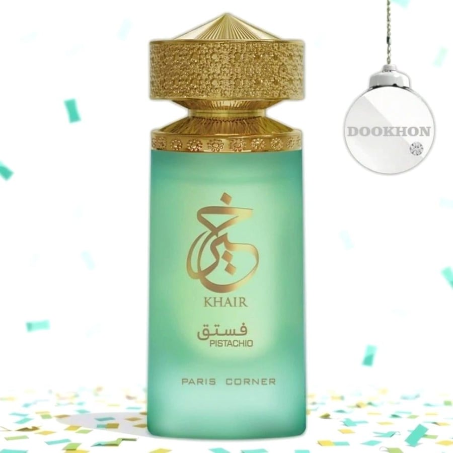 افضل عطر برائحة الفستق والايس كريم خير فستق