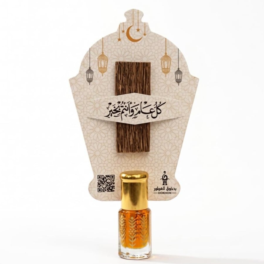 هدايا عيد الفطر عود فيتنامي وعطر جاهزة للاهداء