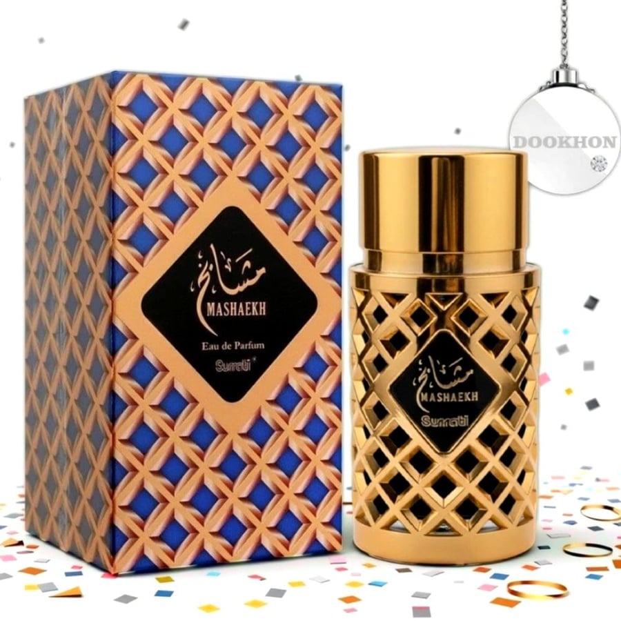 علبة عطر مشايخ السرتي ذهبية