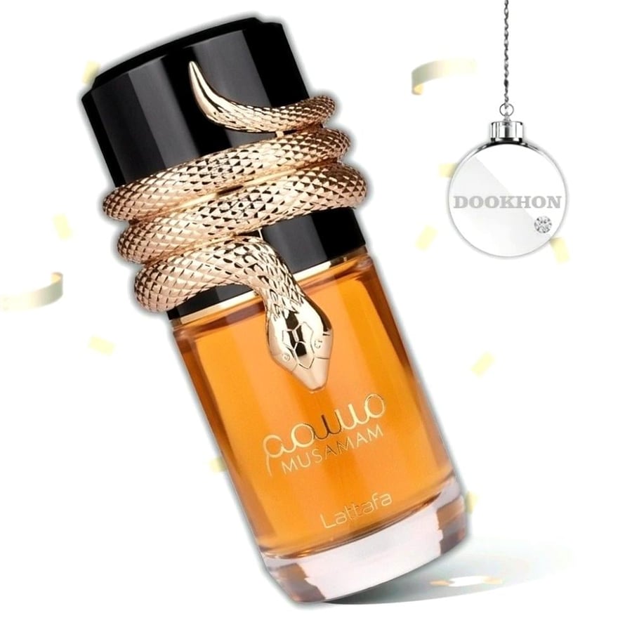 عطر مسمم Musamam
