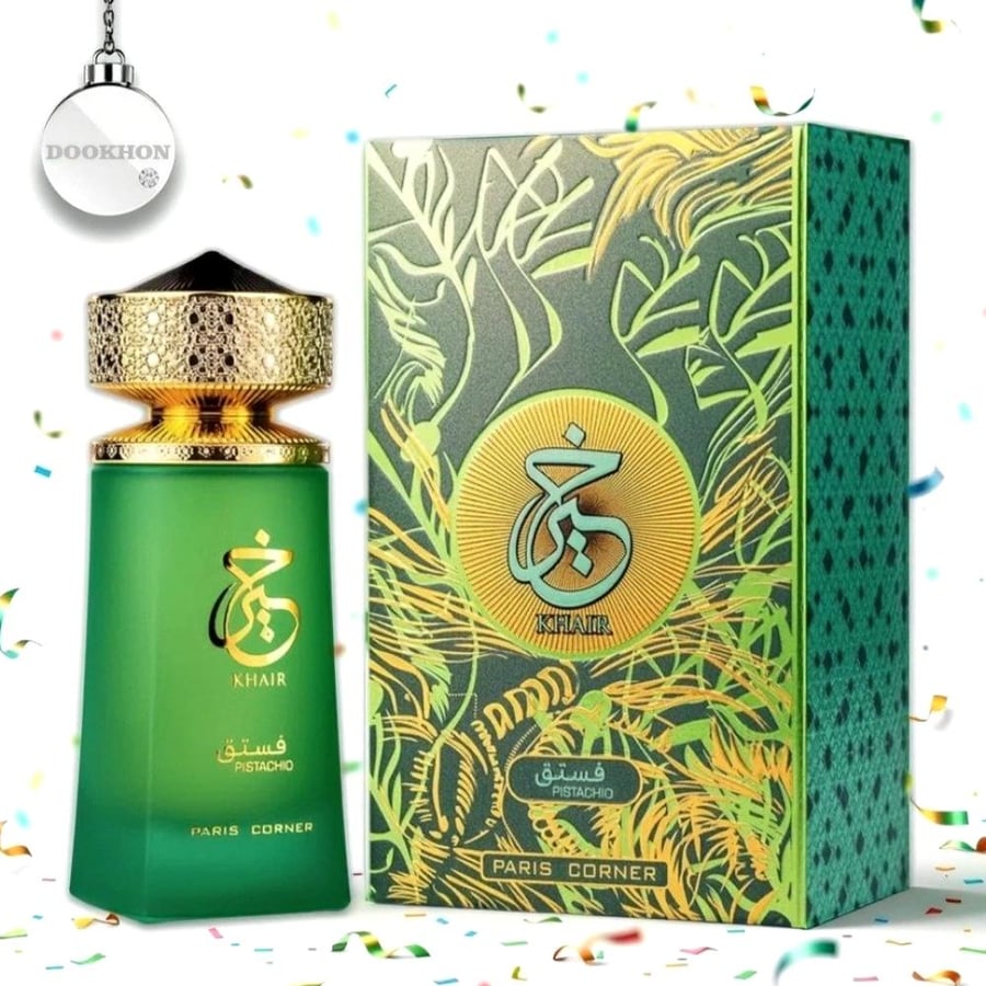 عبوة عطر خير فستق الخضراء الفاخرة مع العطر