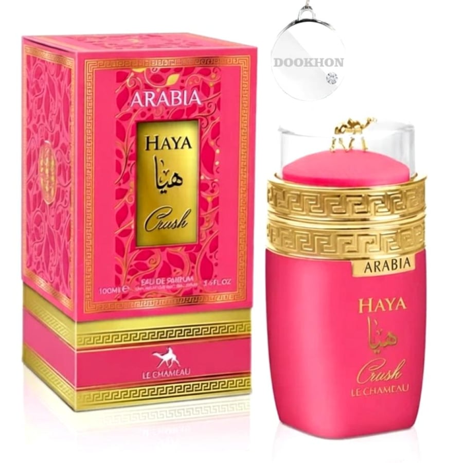 عطر هيا كراش ارابيا مع العلبة الفاخرة بتصميم وردي أنيق