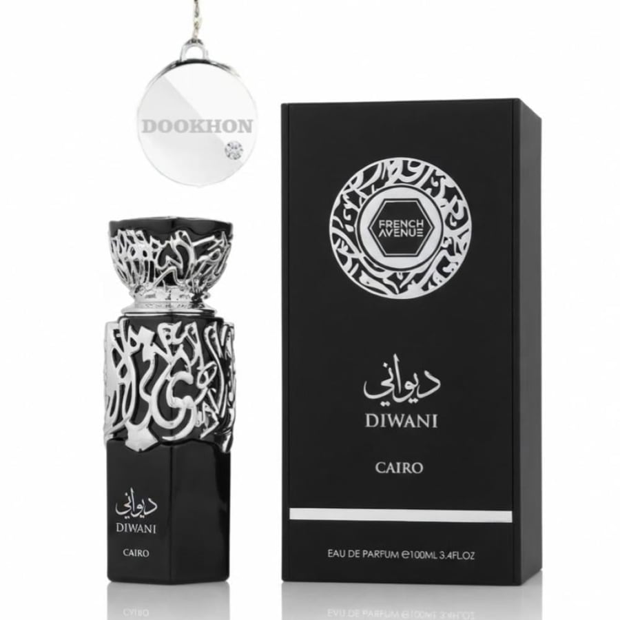 عطر ديواني القاهرة فرينش أفينيو 100 مل بجانب العلبة الفاخرة ذات التصمي