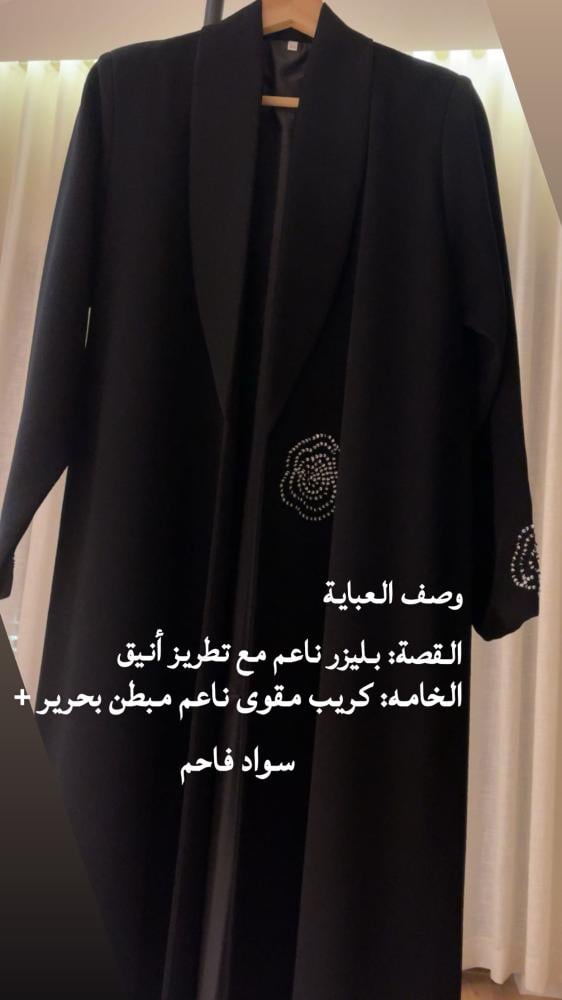 عباية كريب راقي بتطريز وردة ناعمة