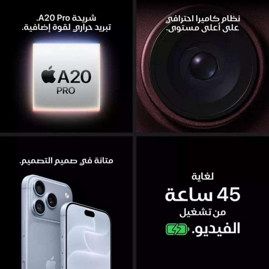 أبل ايفون 18 برو 256 جيجا بايت - أسود